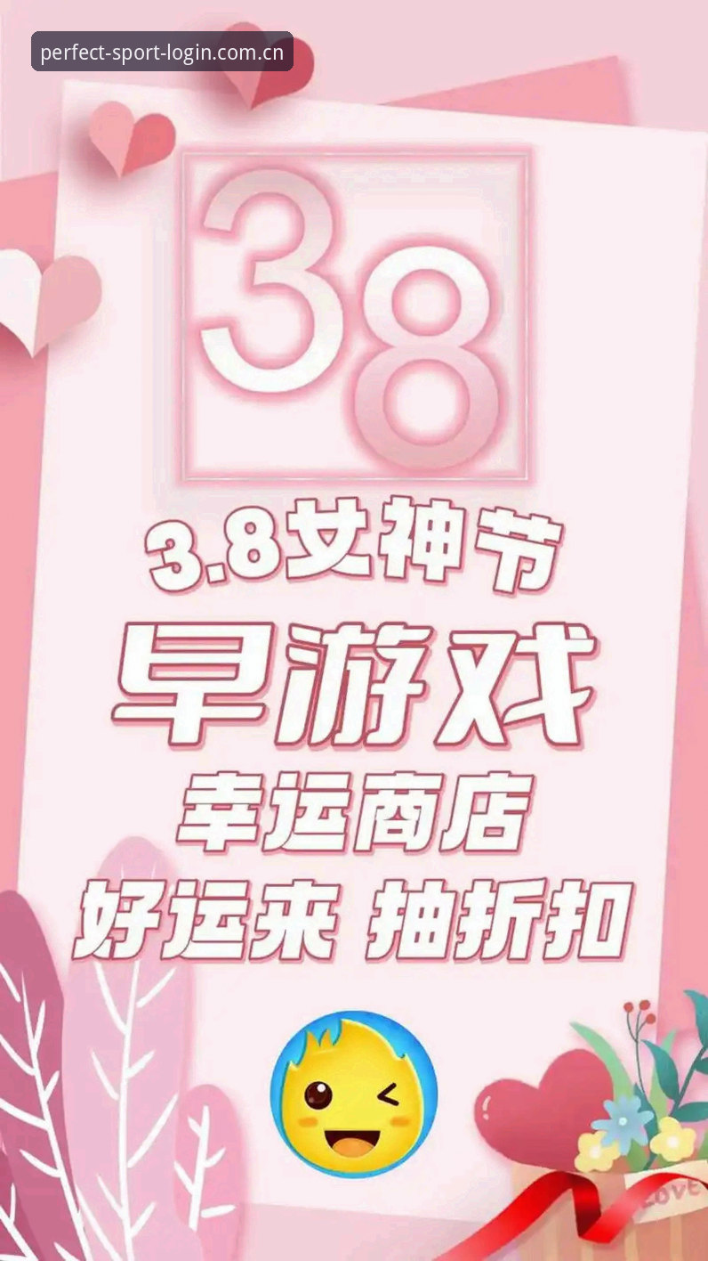 完美体育平台官方下载与活动福利详解